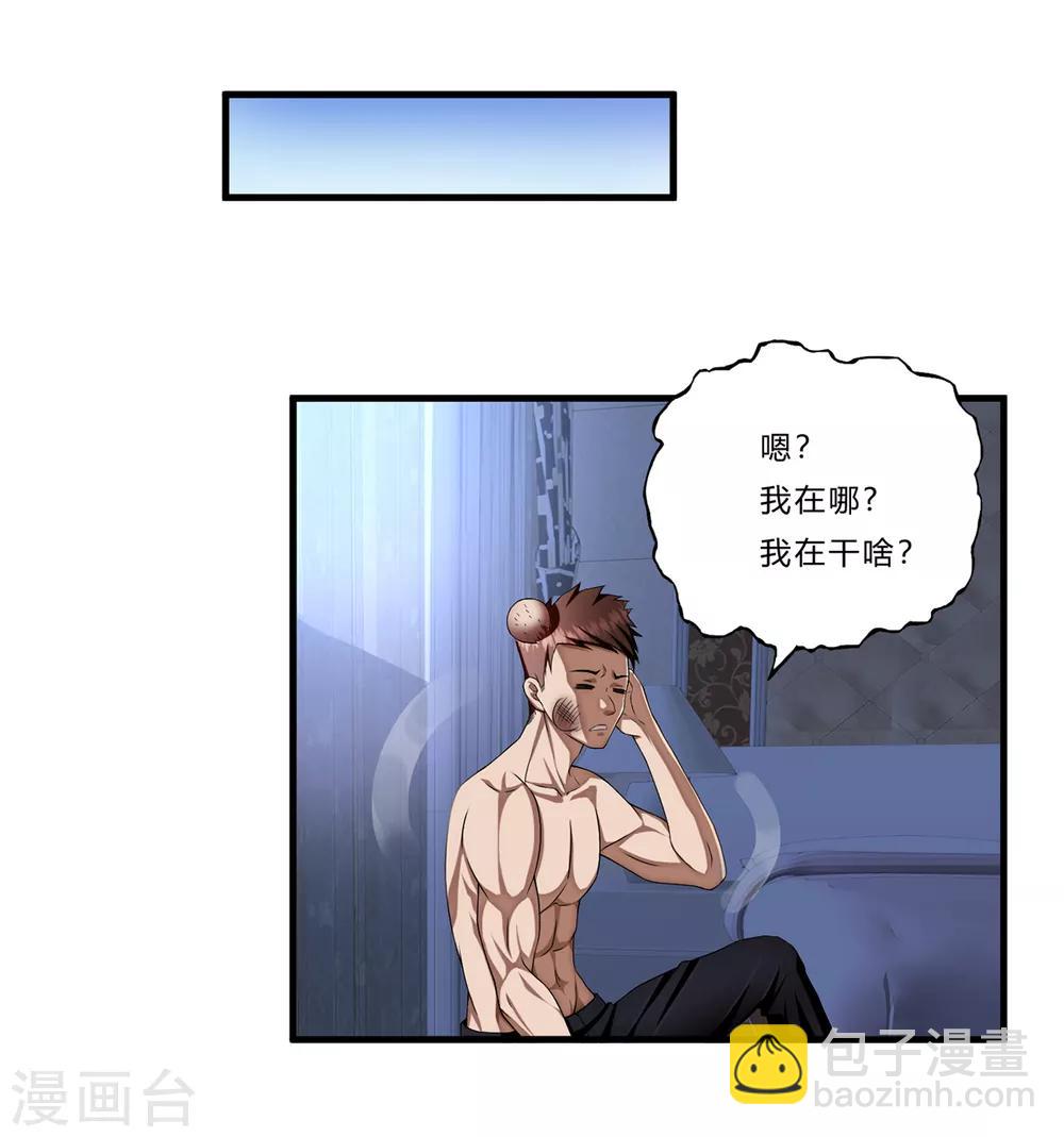 第20话 报复23