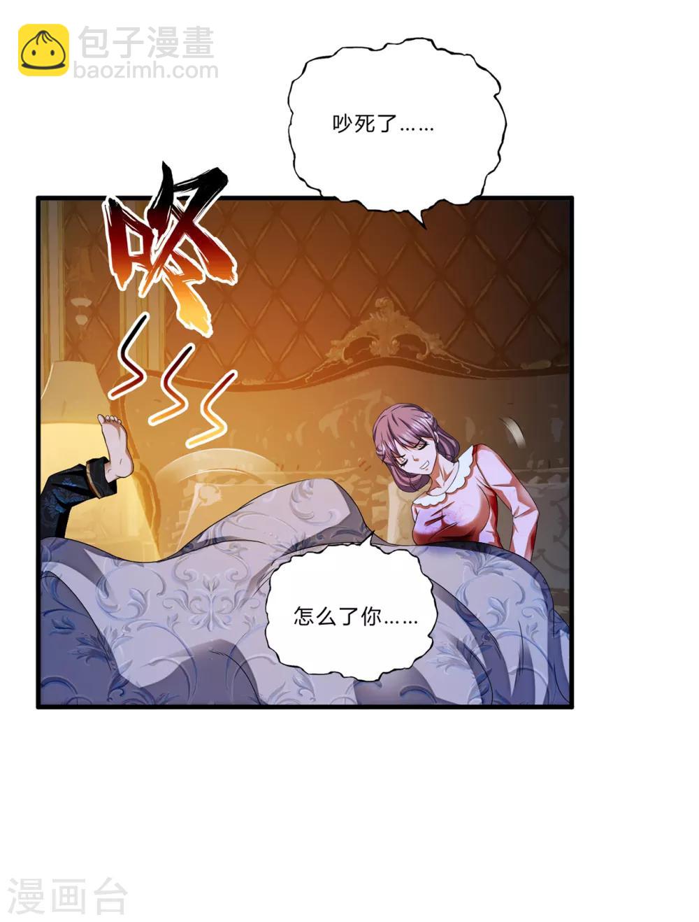 第20话 报复32