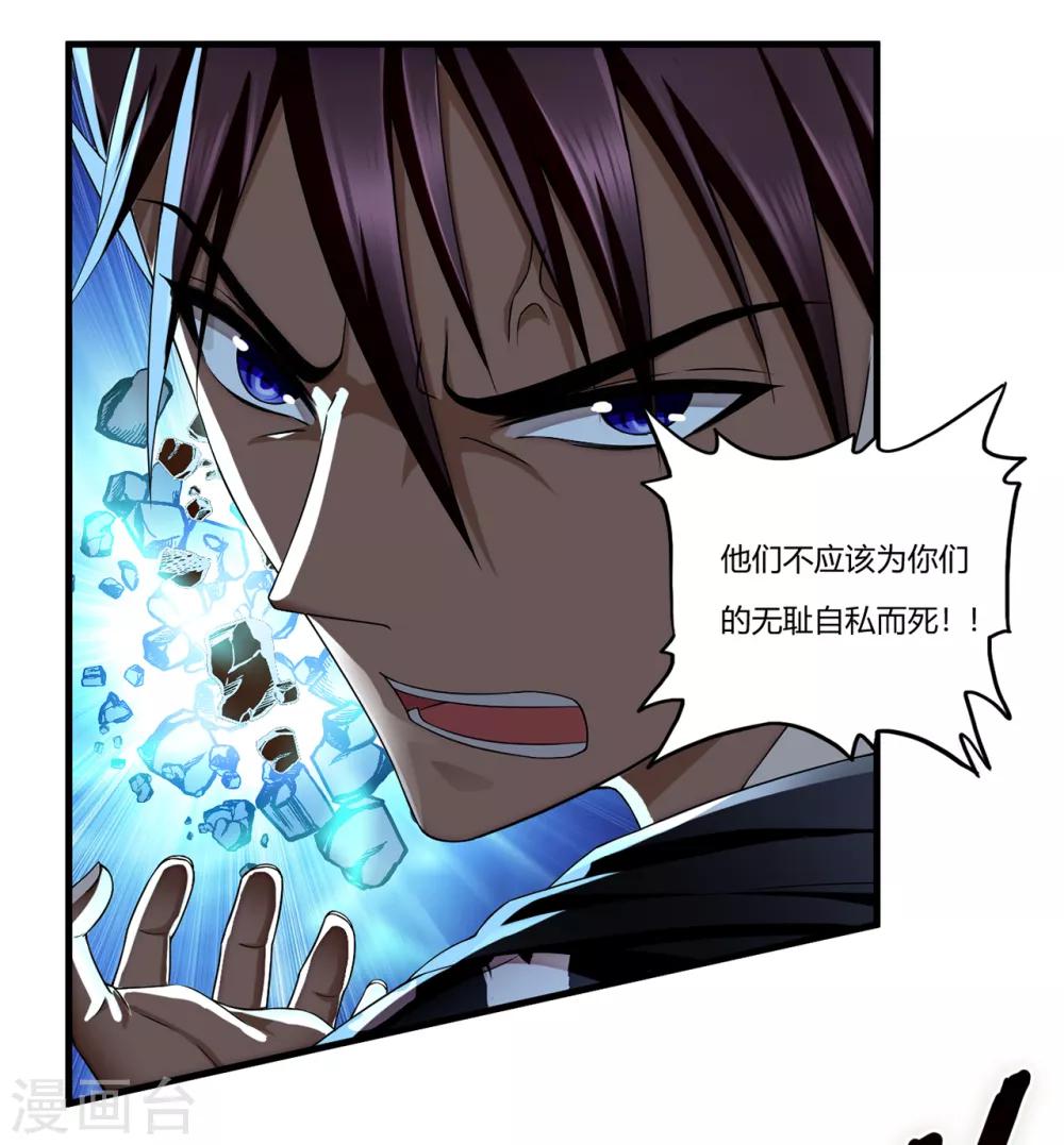 第25话 死斗14