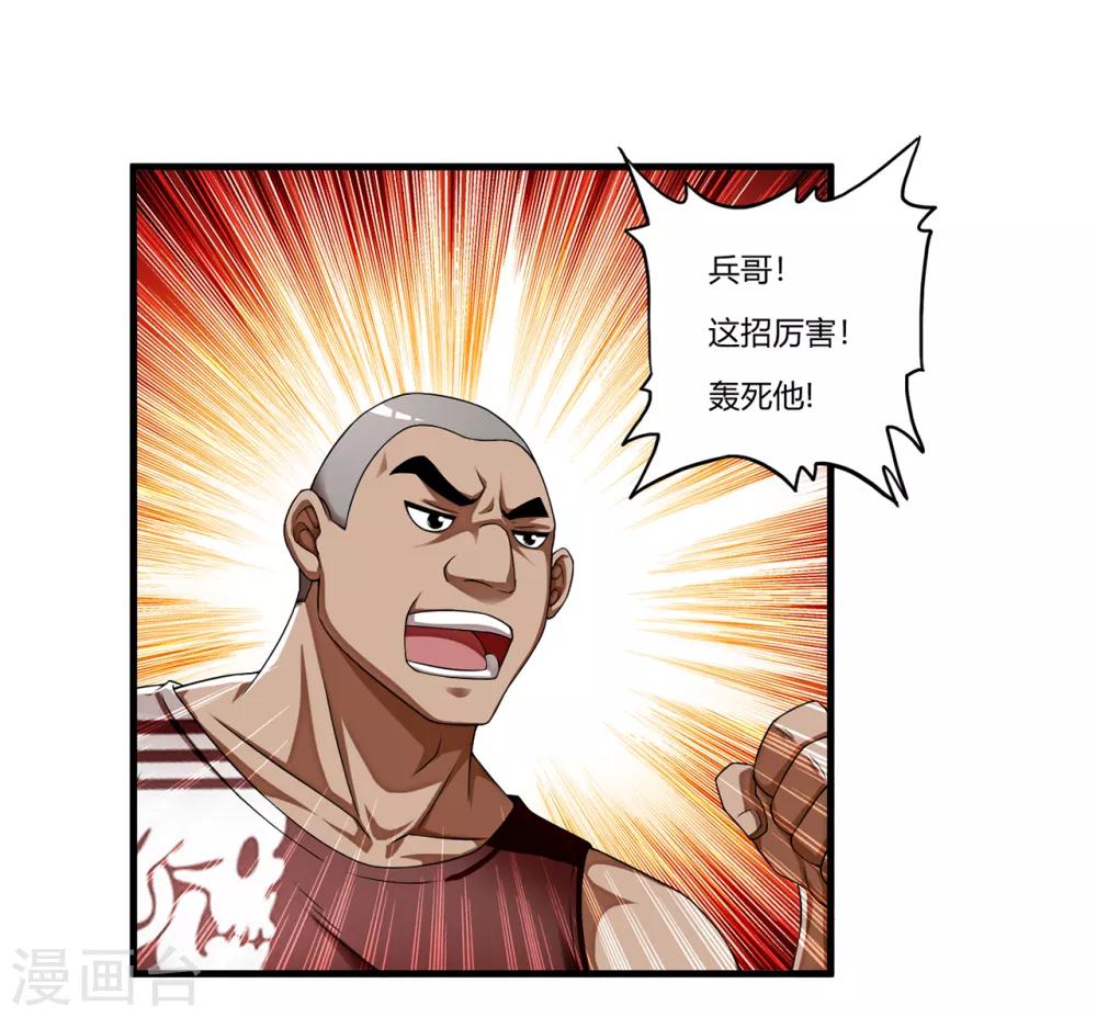 第25话 死斗16