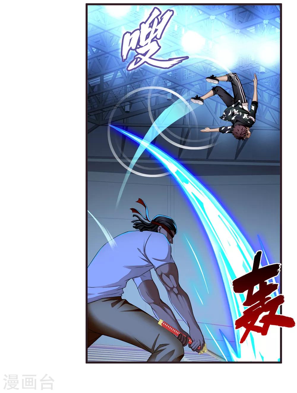 第25话 死斗2