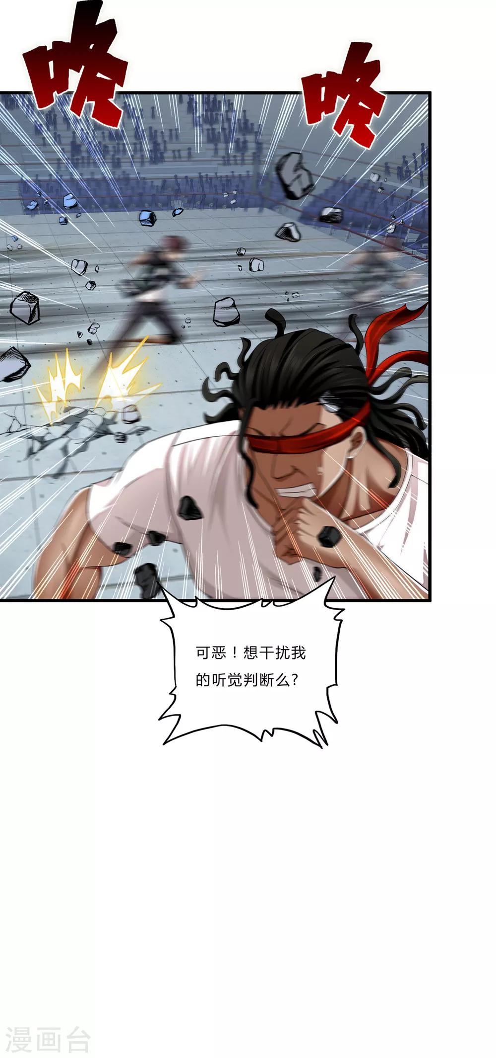第25话 死斗24