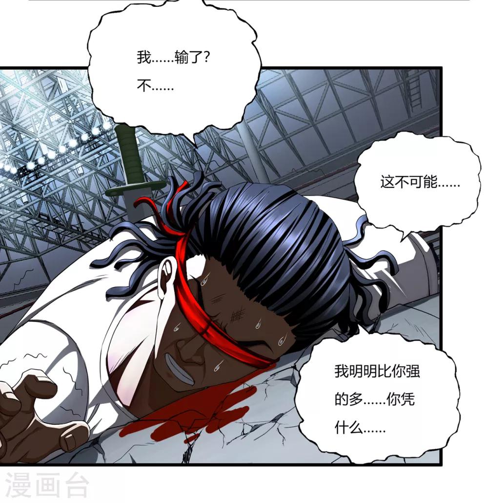 第25话 死斗37