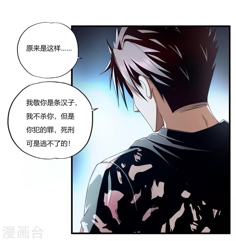 第25话 死斗42
