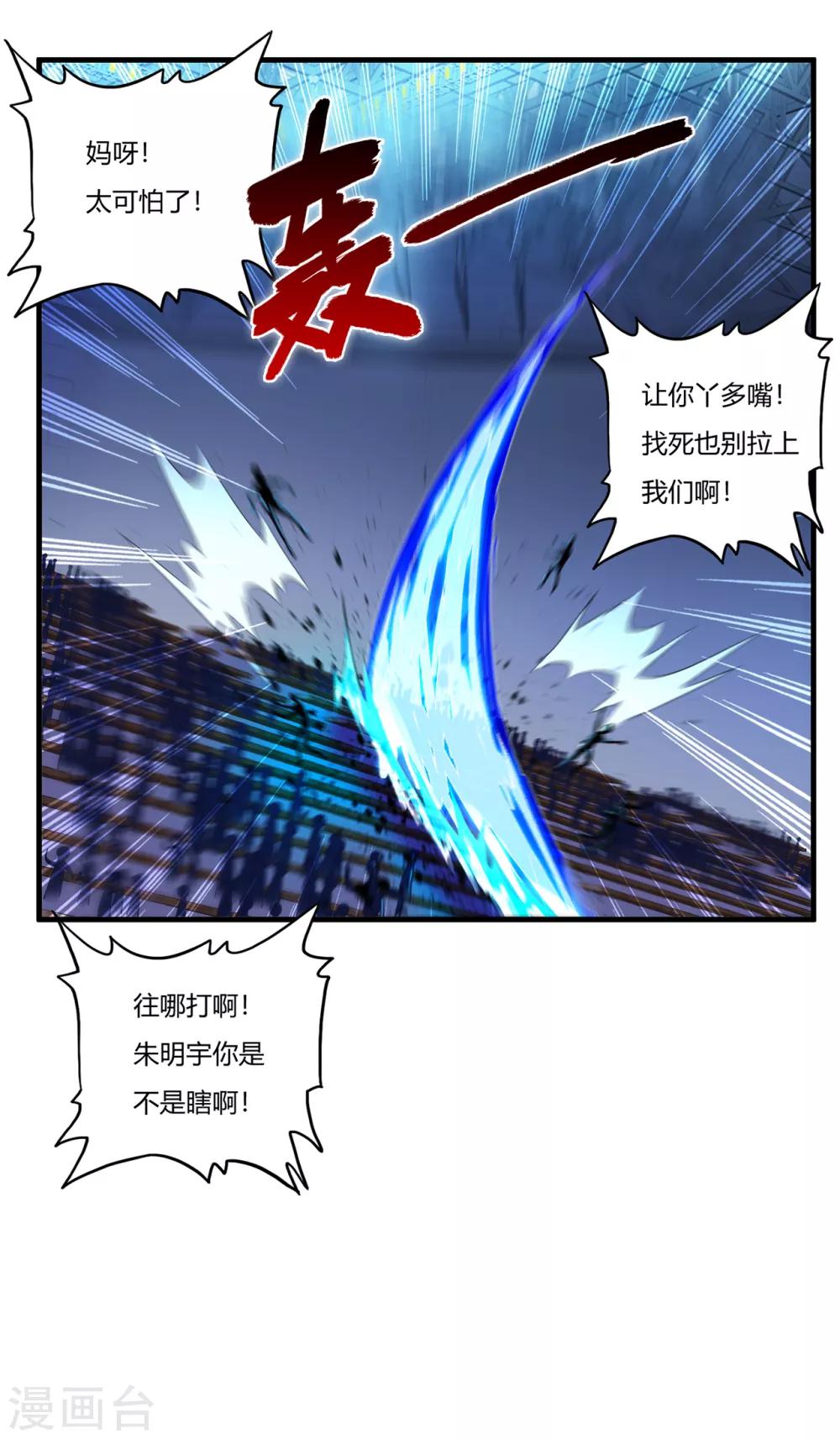 第25话 死斗8