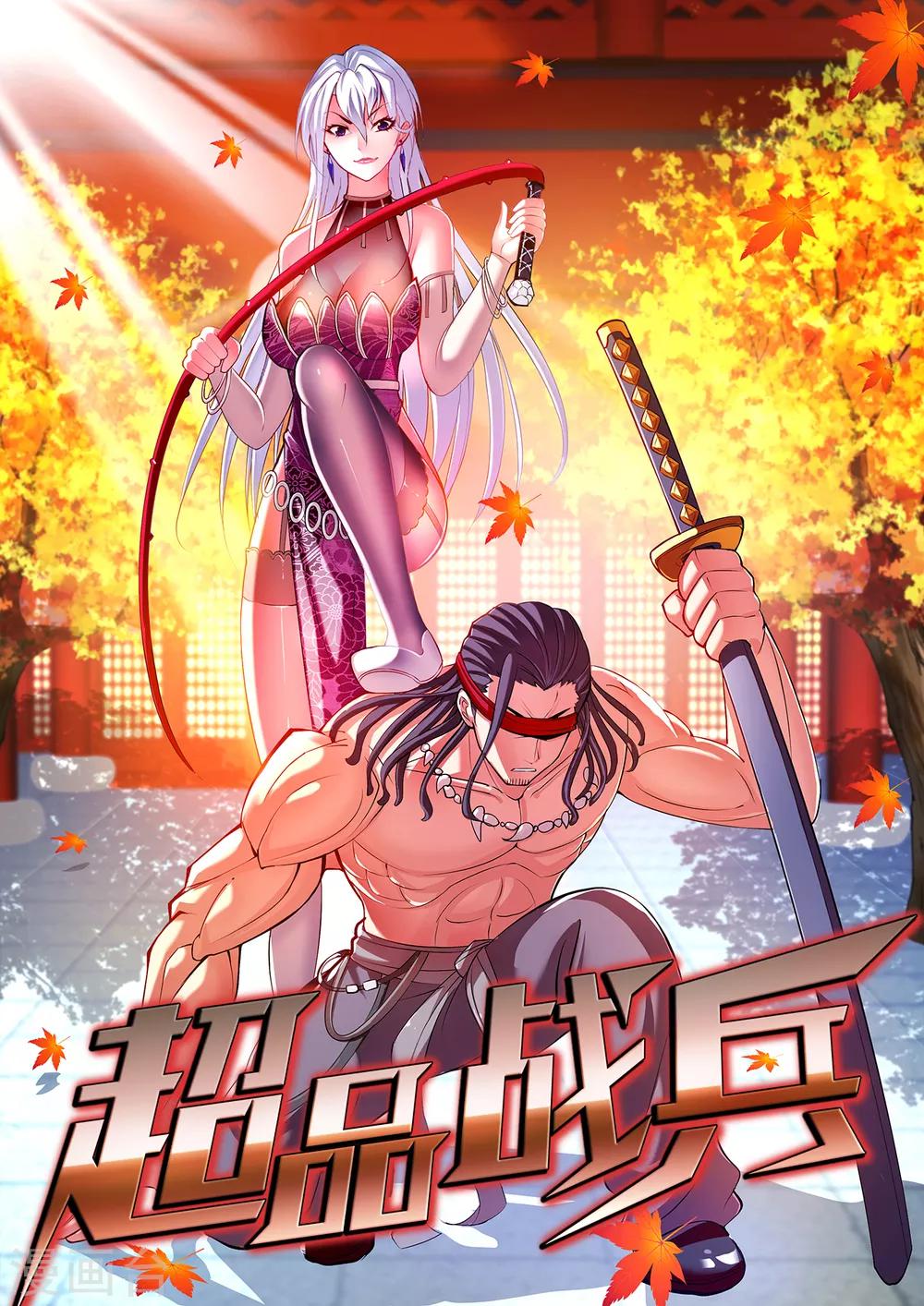 第27话1 暴走0