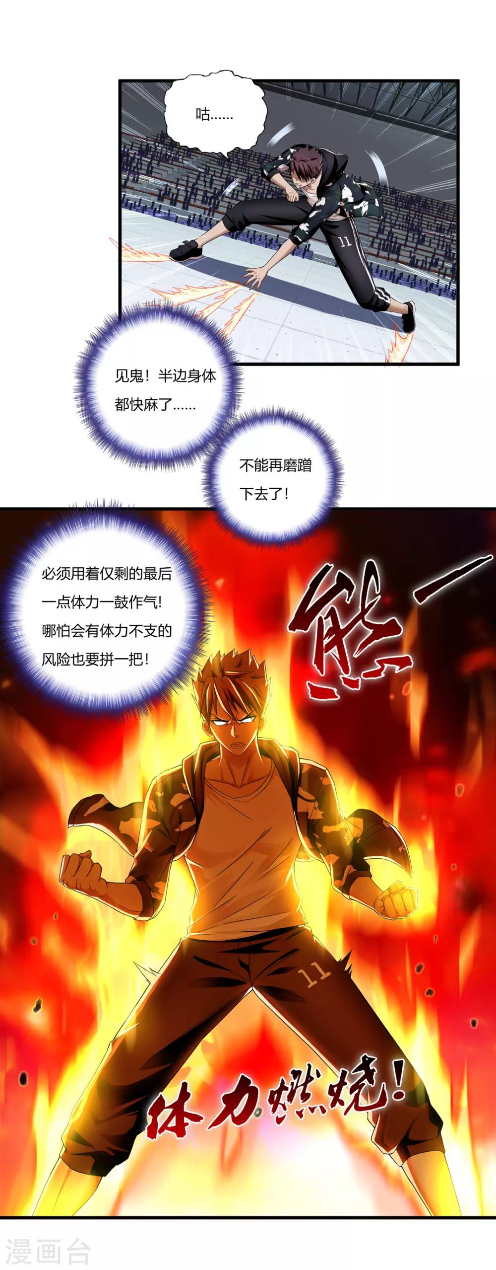 第27话1 暴走5