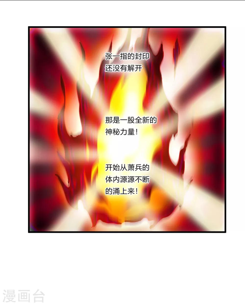 第28话1 牡丹花下死4