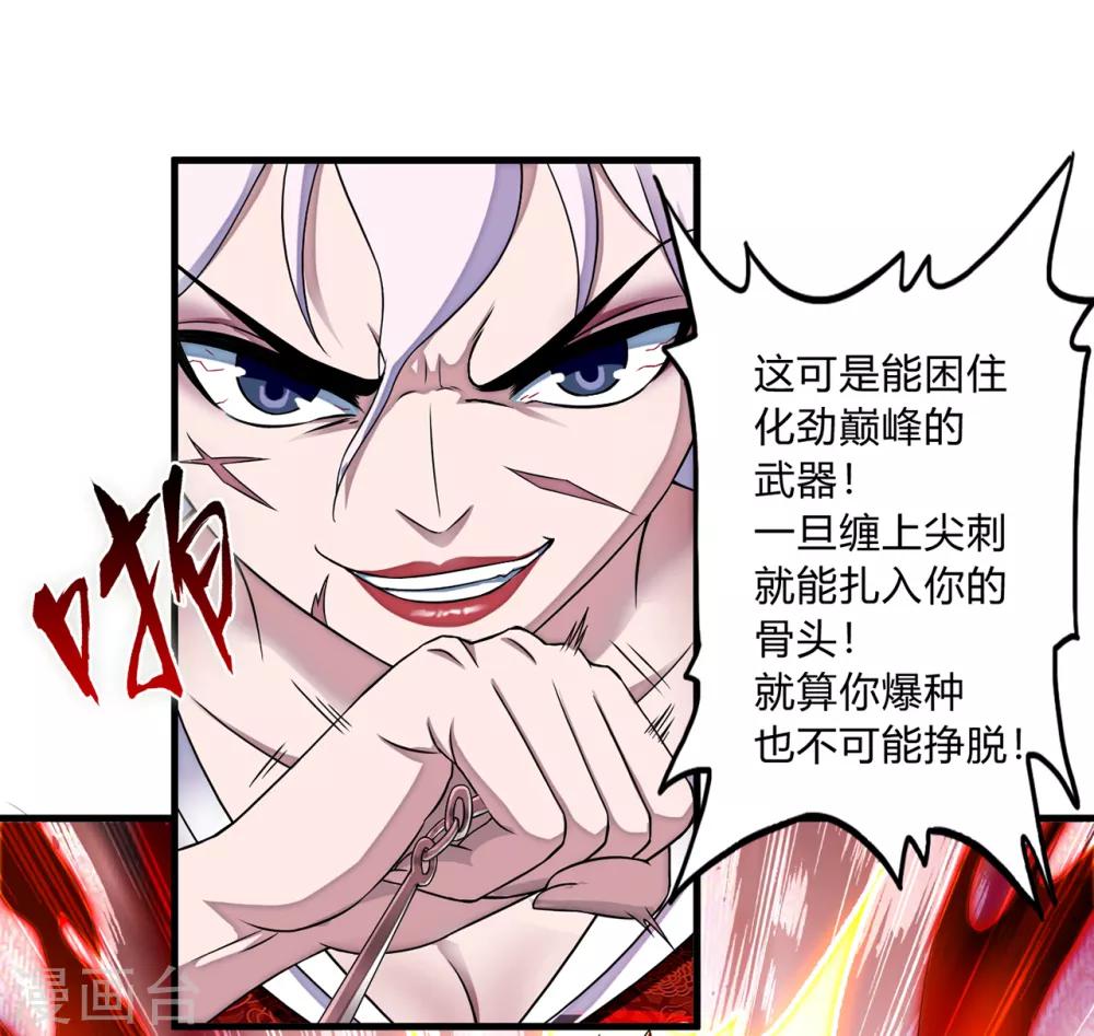 第28话1 牡丹花下死9