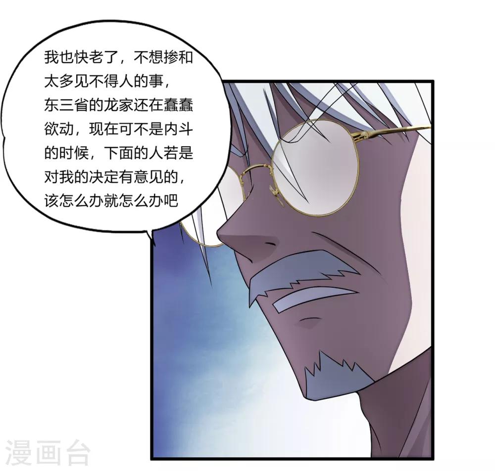 第29话2 萧兵的来历3