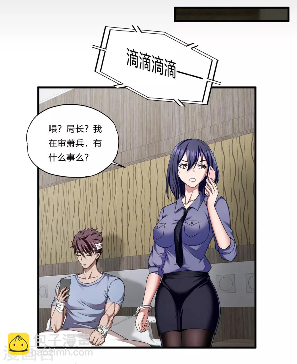 第30话1 龙牙队长10