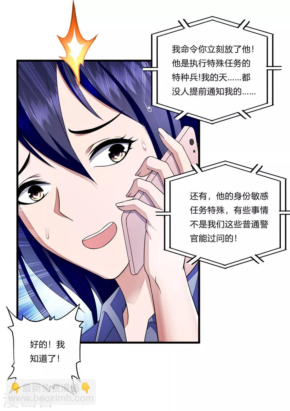 第30话1 龙牙队长11