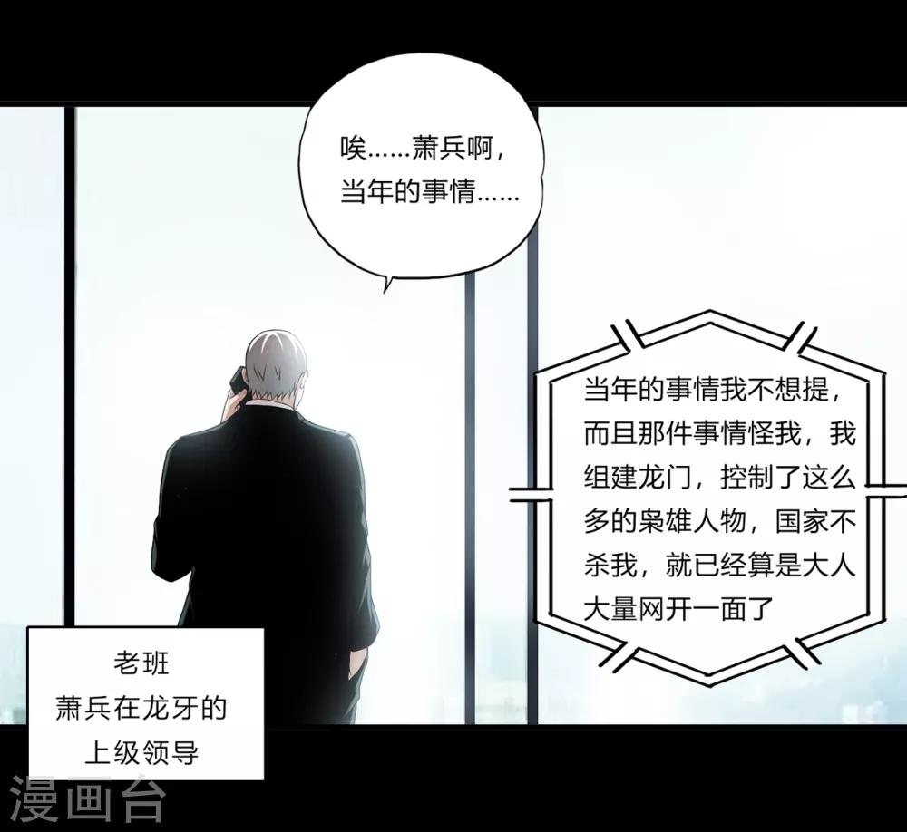 第30话1 龙牙队长2