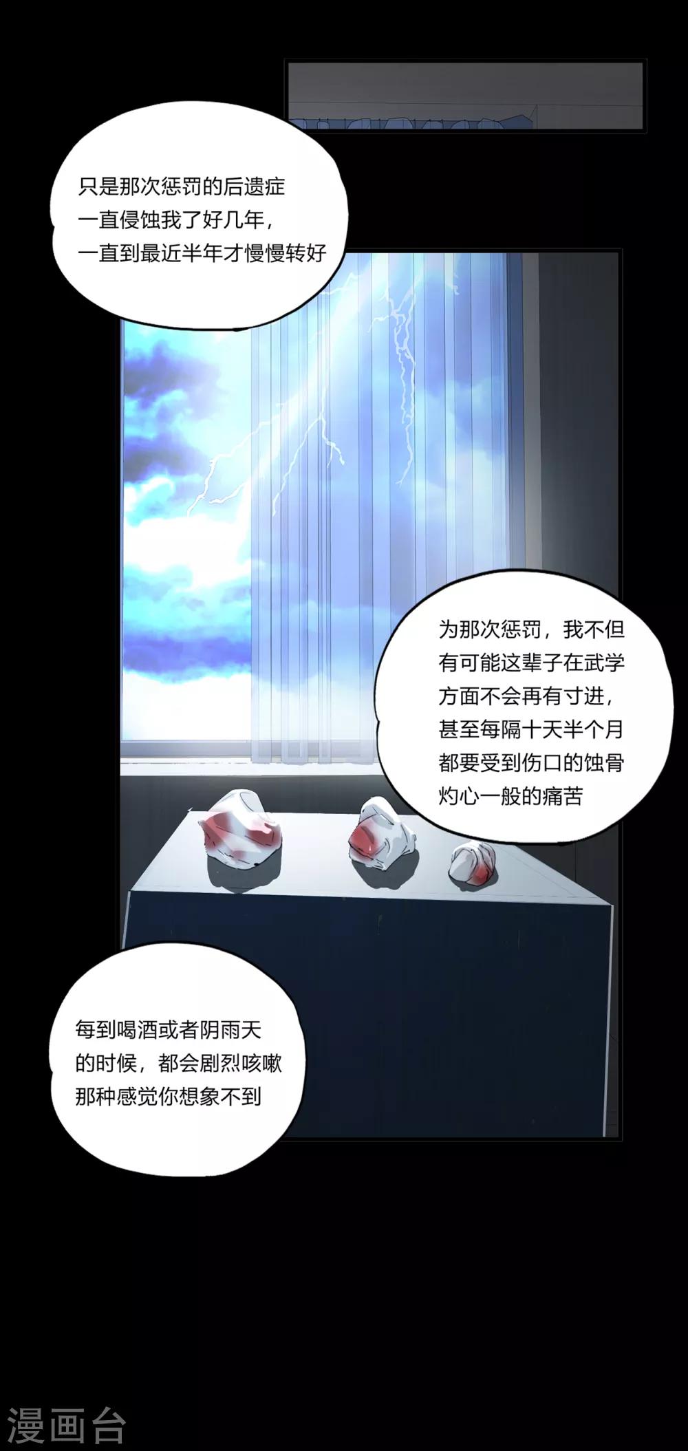 第30话1 龙牙队长4