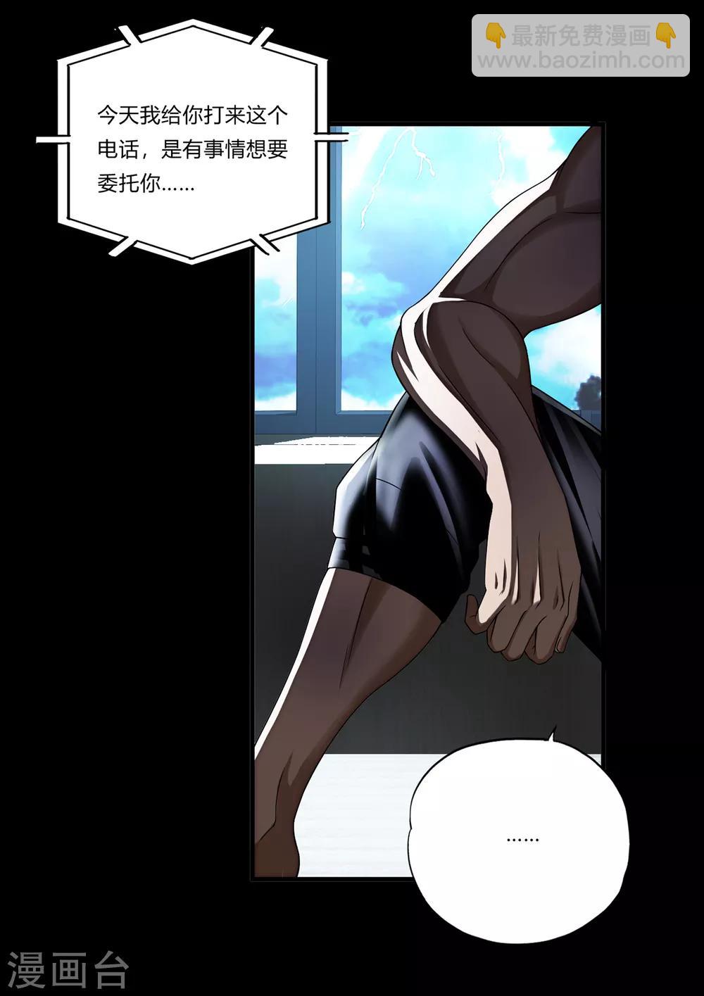 第30话1 龙牙队长6