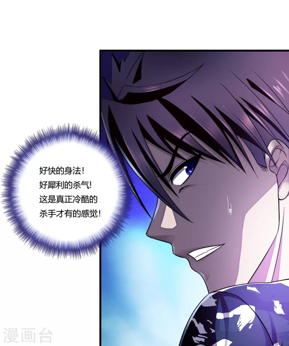 第31话2 高飞和麦琪1