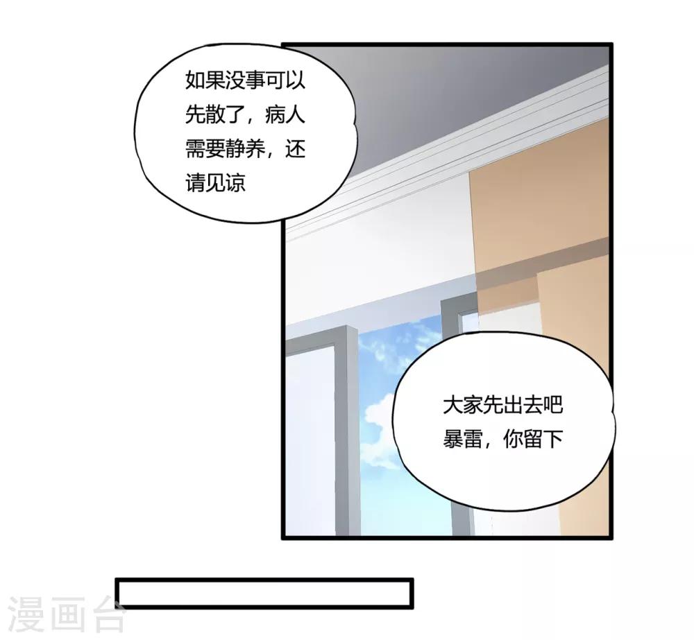 第31话2 高飞和麦琪13