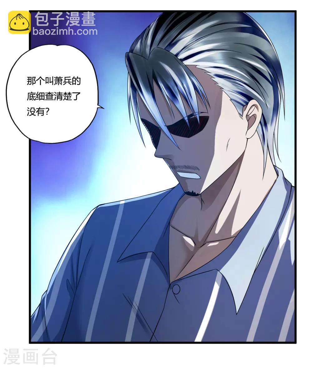 第31话2 高飞和麦琪14