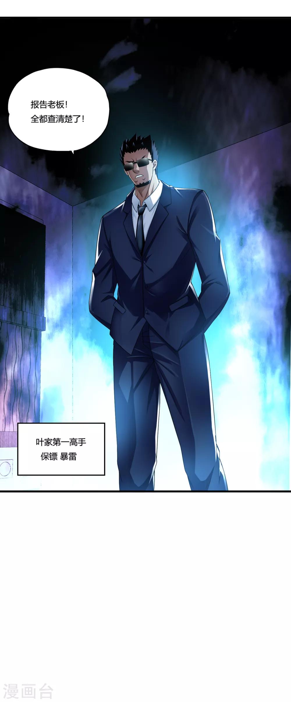 第31话2 高飞和麦琪15