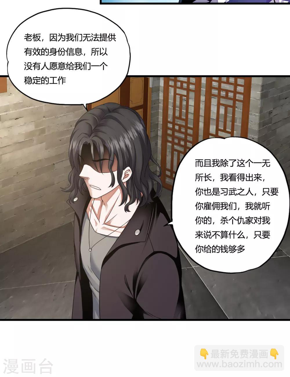 第31话2 高飞和麦琪2