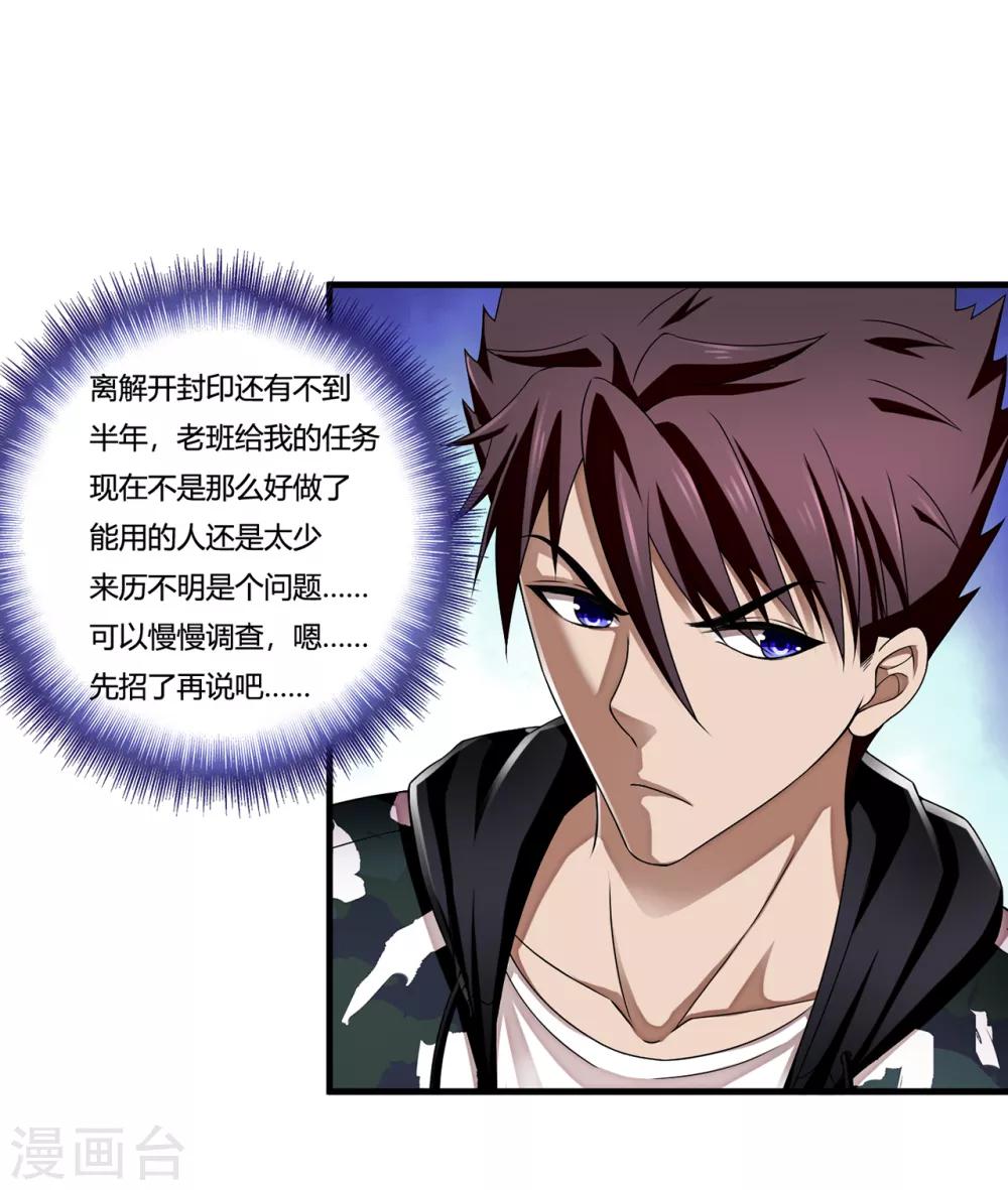 第31话2 高飞和麦琪3