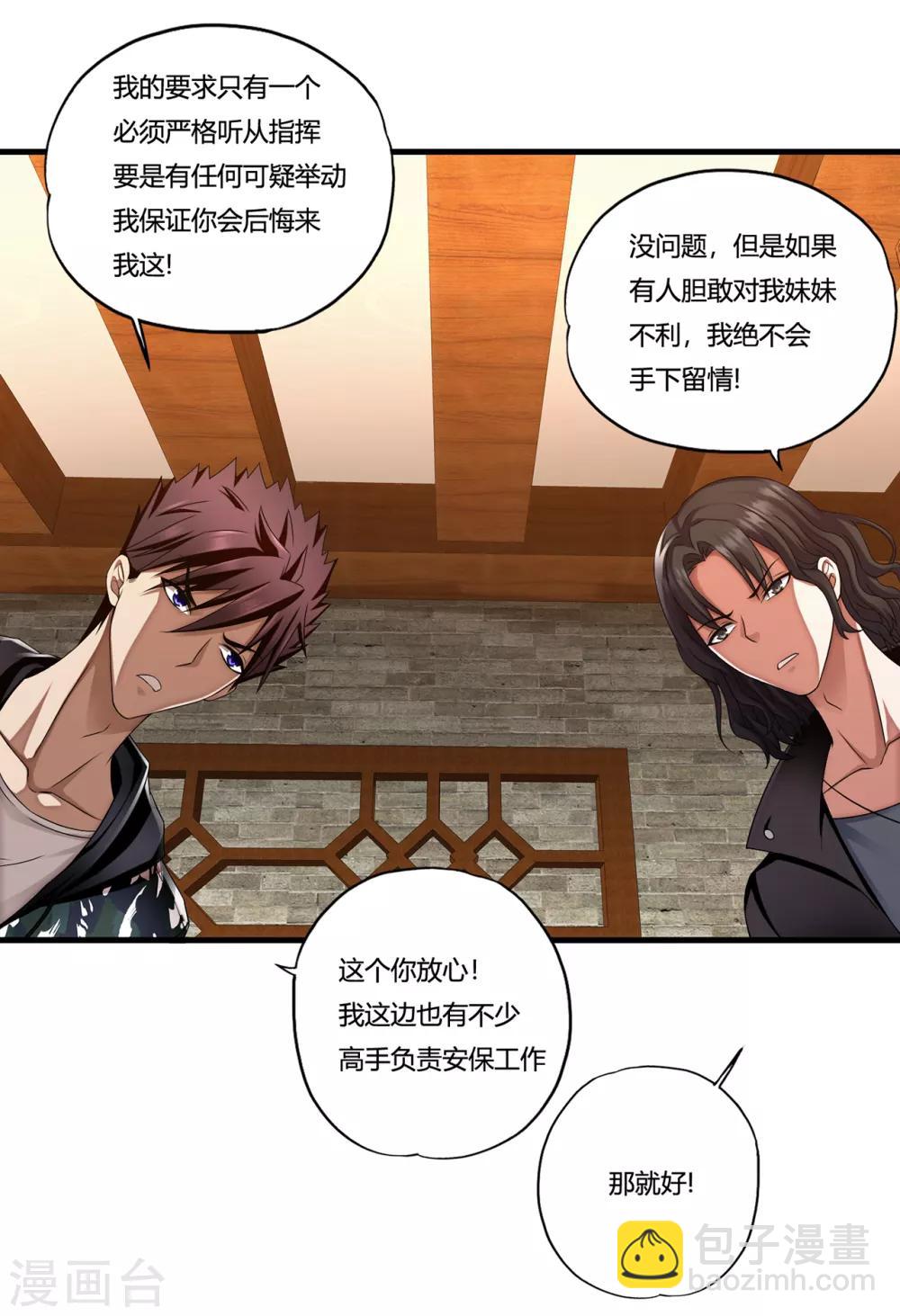 第31话2 高飞和麦琪4