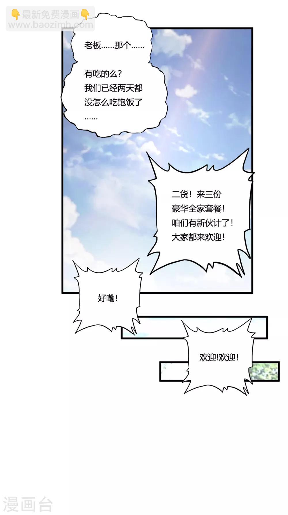 第31话2 高飞和麦琪6