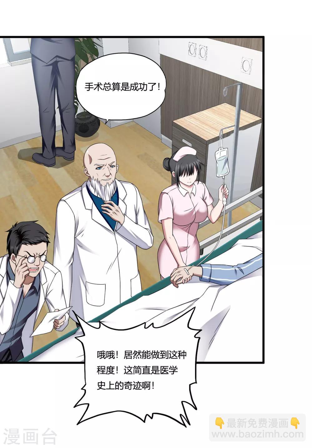 第31话2 高飞和麦琪8