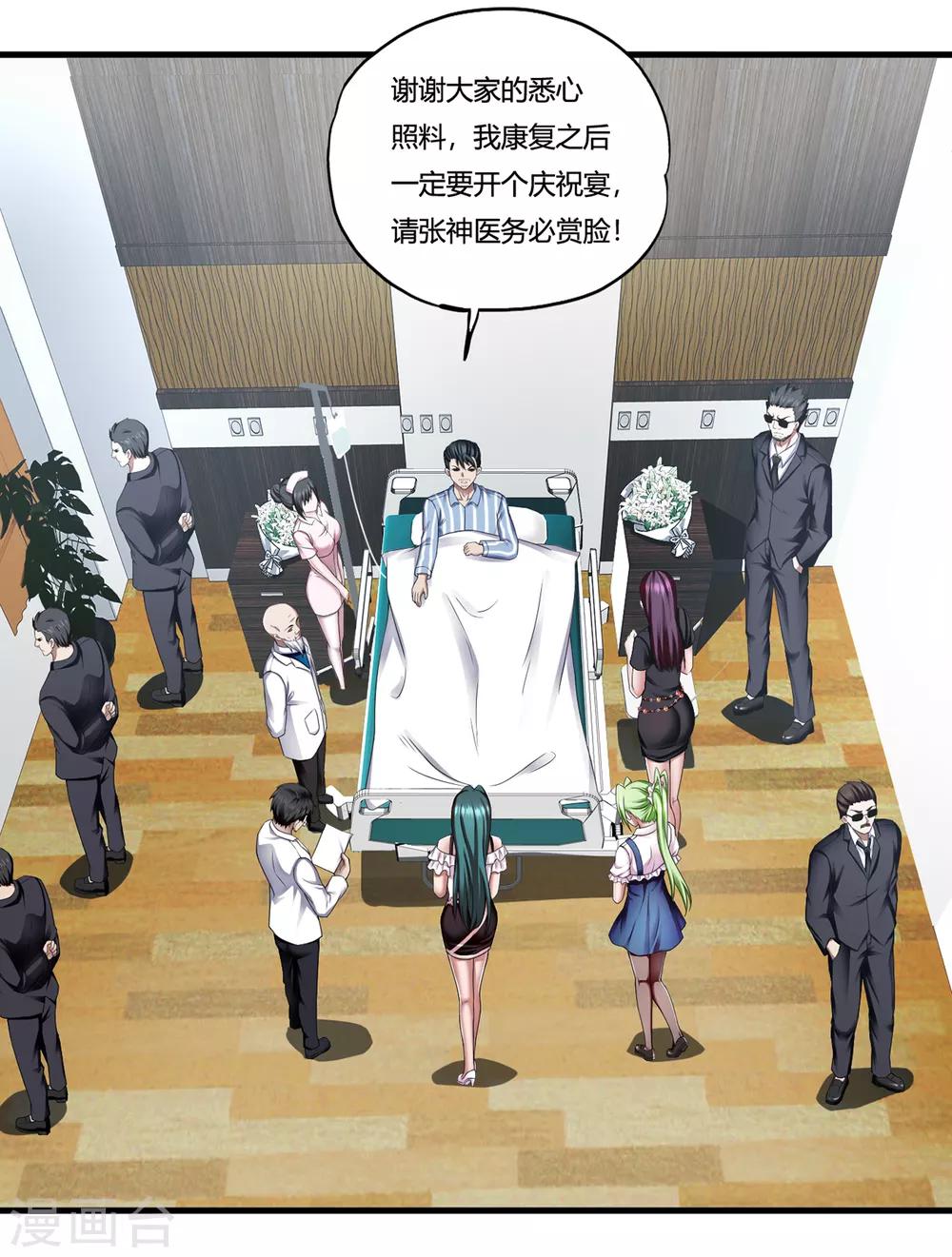 第31话2 高飞和麦琪9
