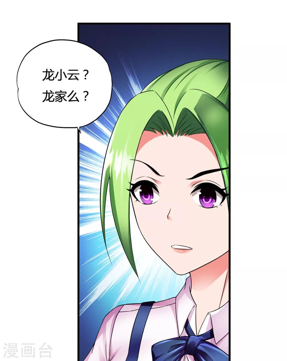 第34话2 龙家来人5
