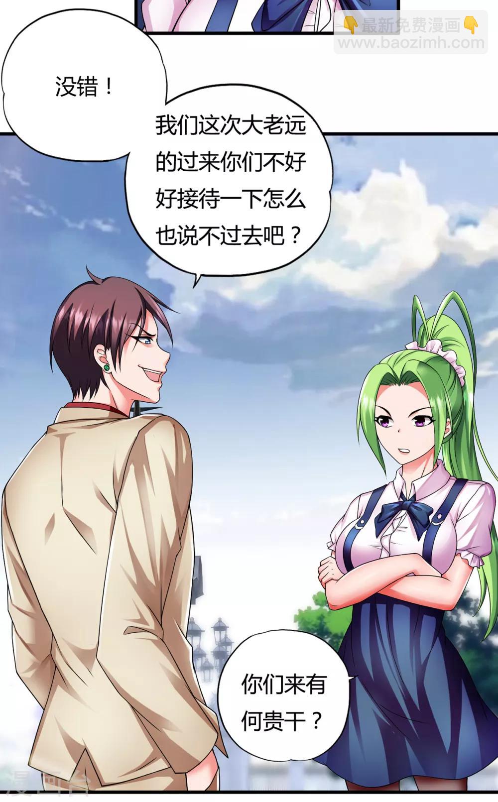 第34话2 龙家来人6