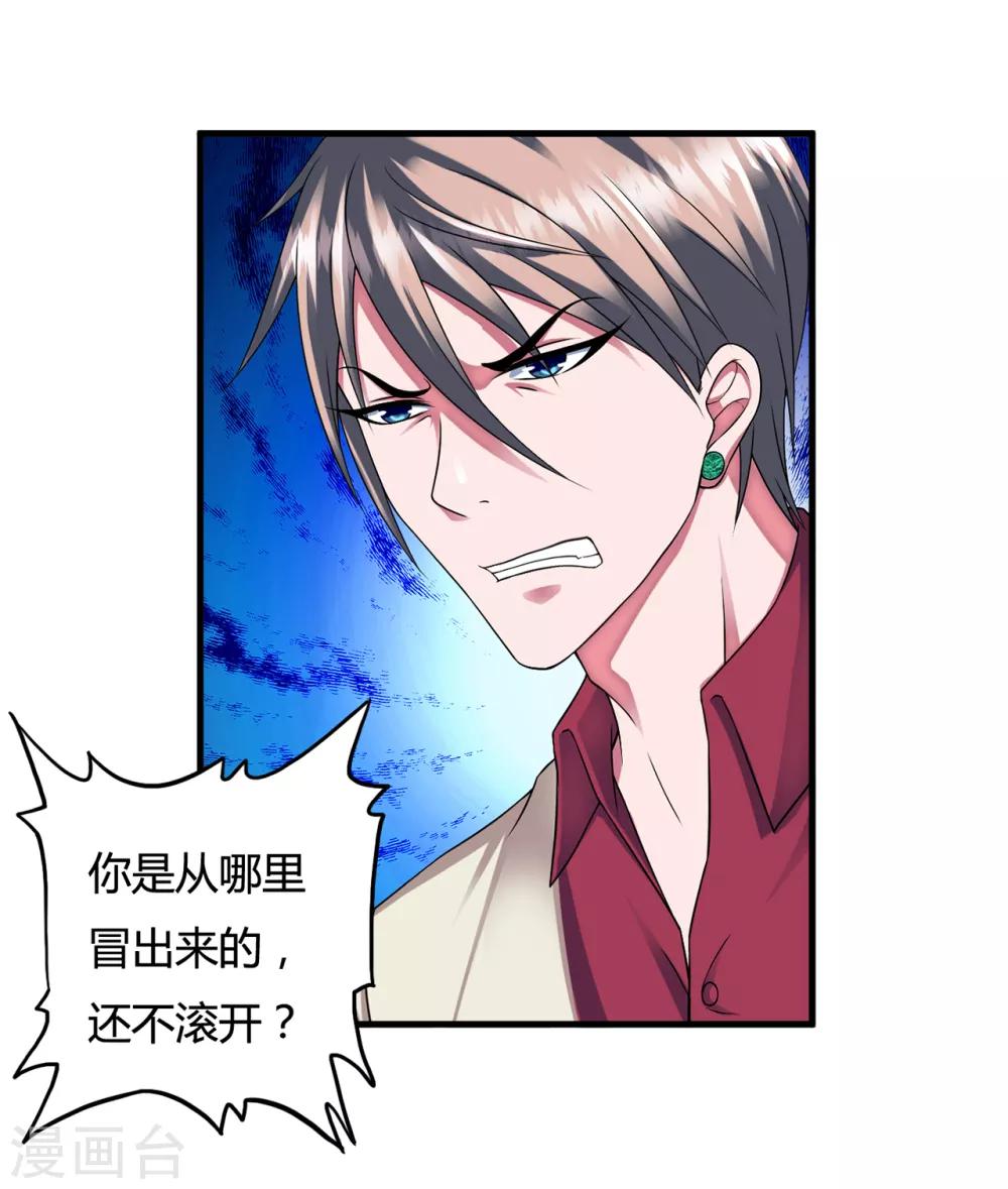 第35话1 “龙公子”驾到!1