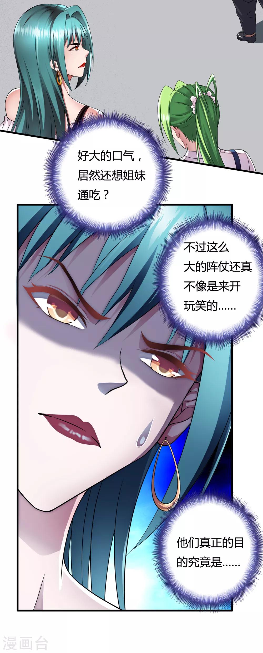 第35话1 “龙公子”驾到!12