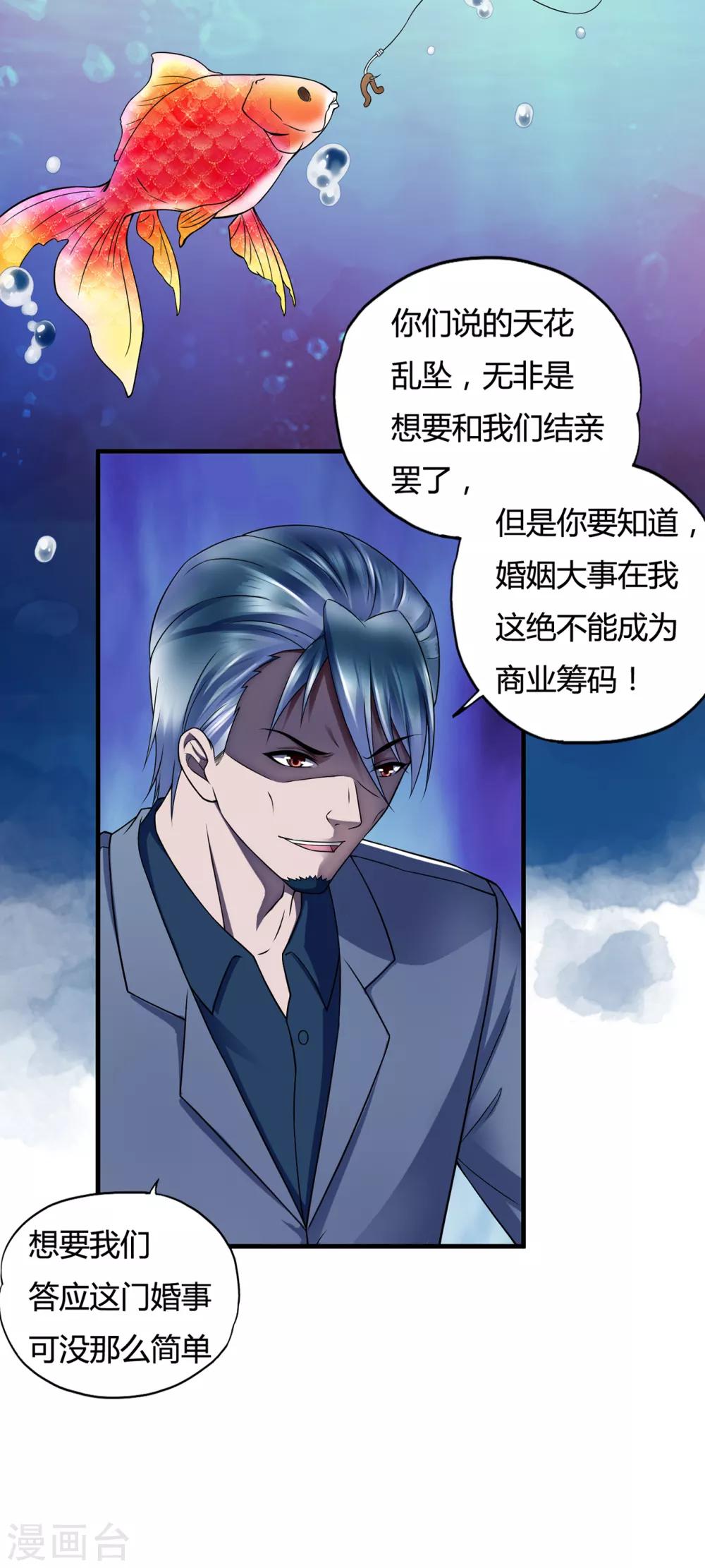 第35话1 “龙公子”驾到!15