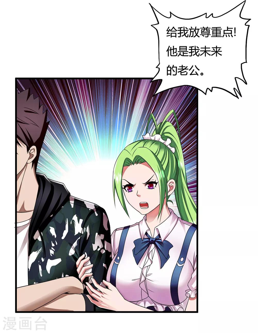 第35话1 “龙公子”驾到!3