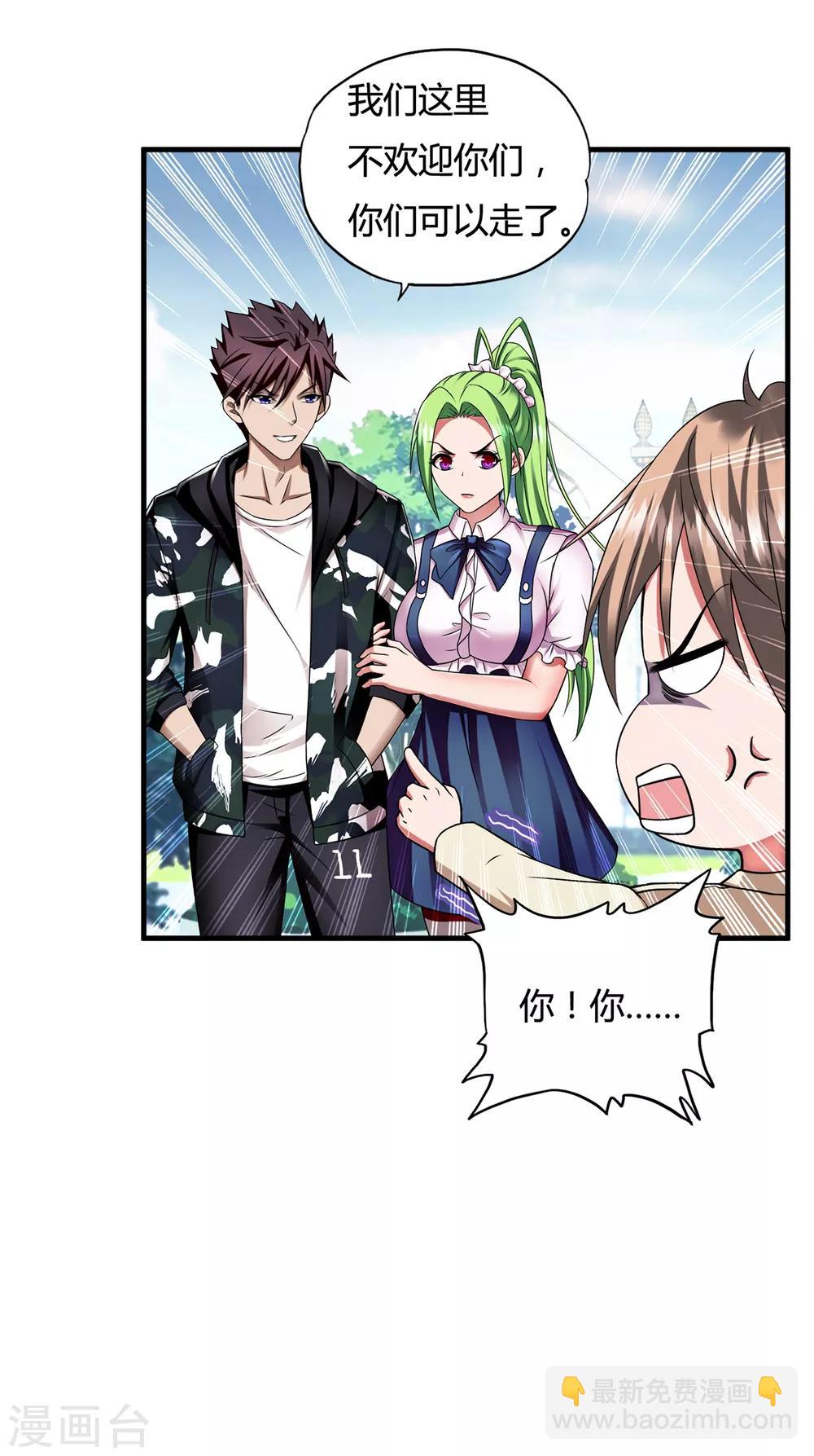 第35话1 “龙公子”驾到!4