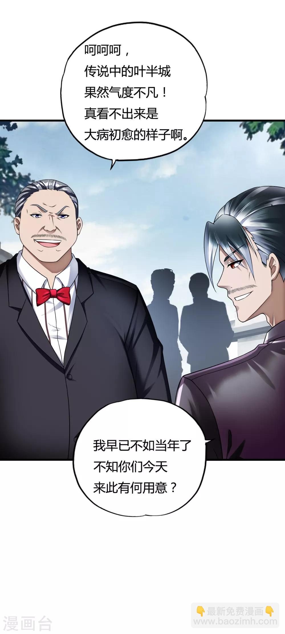 第35话1 “龙公子”驾到!8