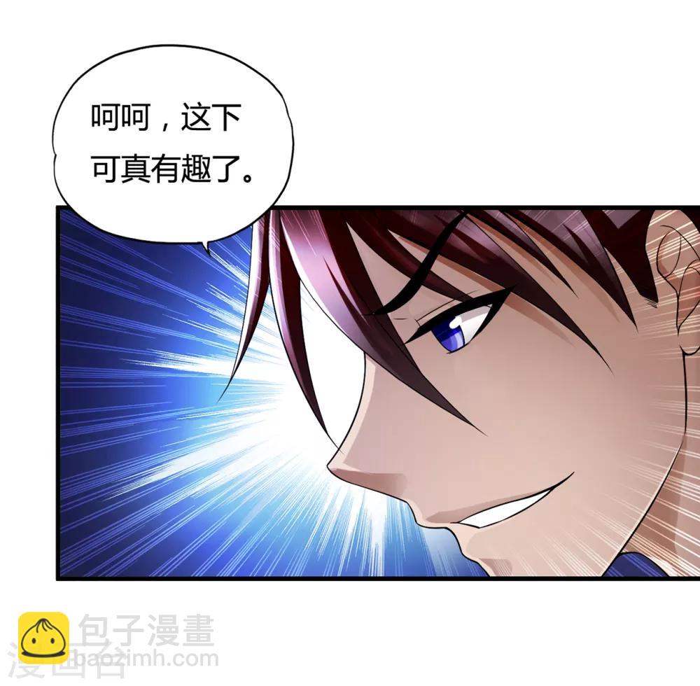 第35话2 “龙公子”驾到!11