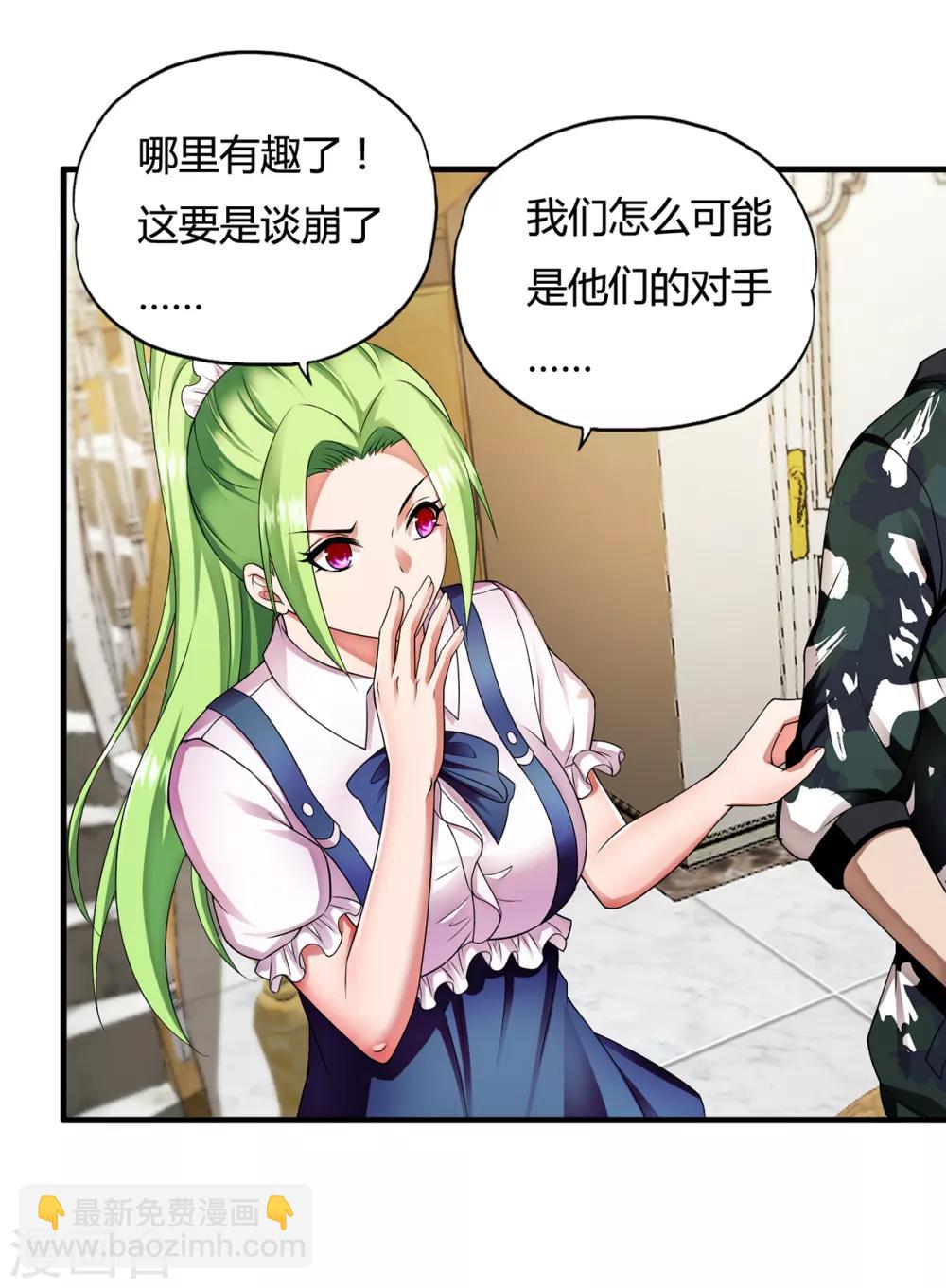 第35话2 “龙公子”驾到!12