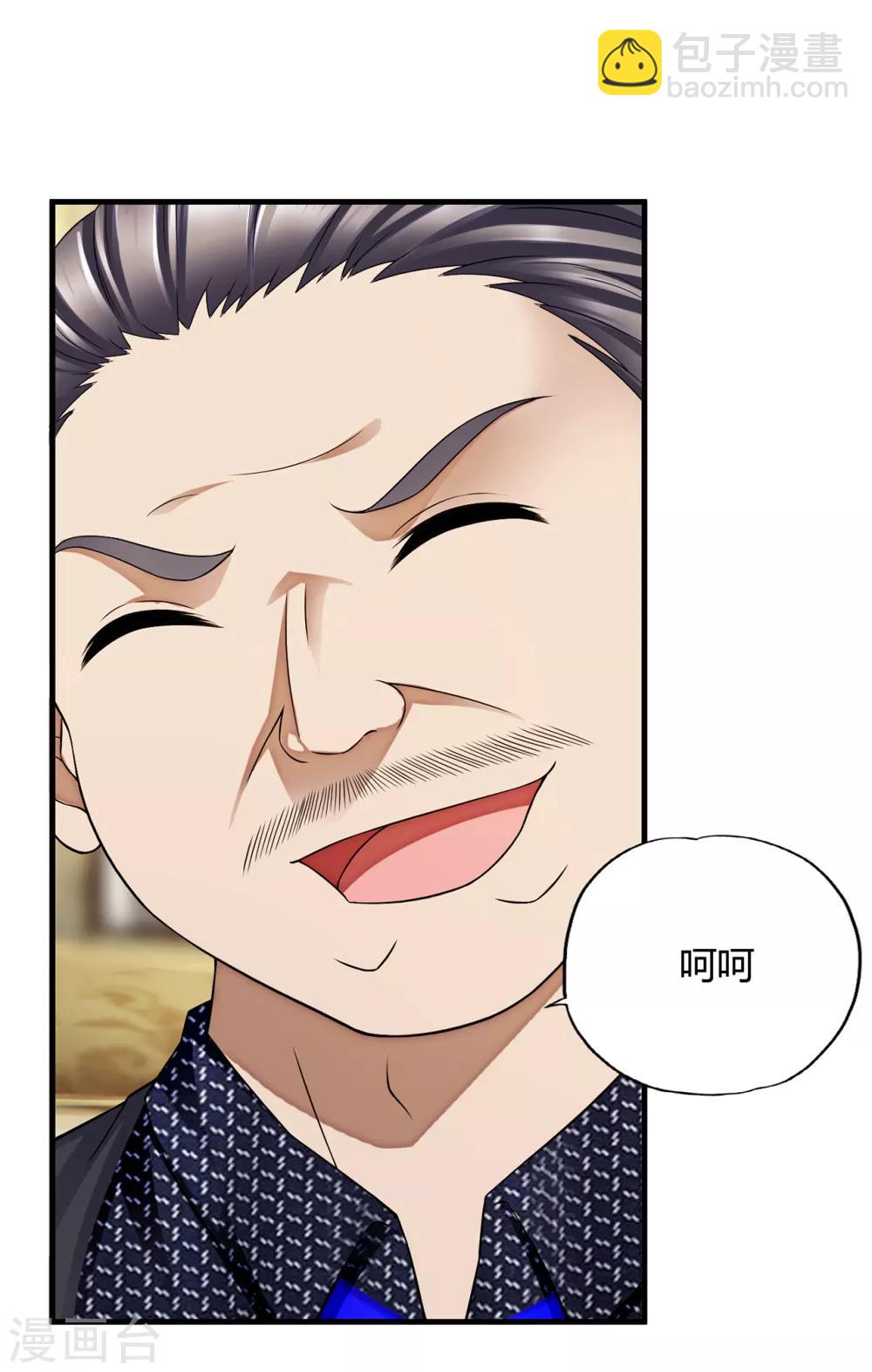 第35话2 “龙公子”驾到!4