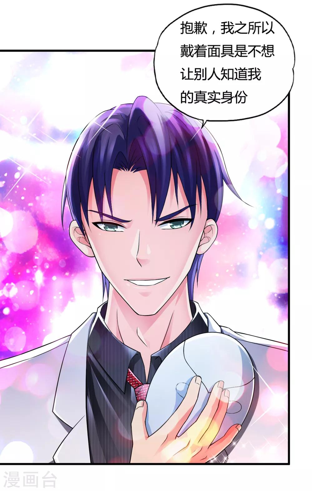 第35话2 “龙公子”驾到!6