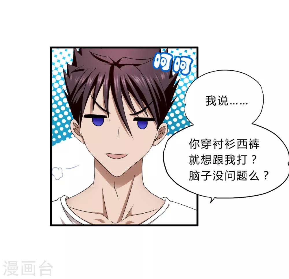 第39话2 压轴之战13