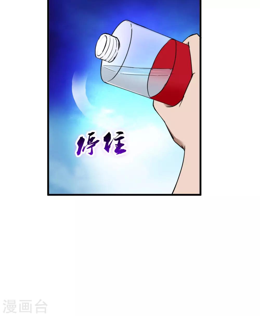 第40话2 渴了12