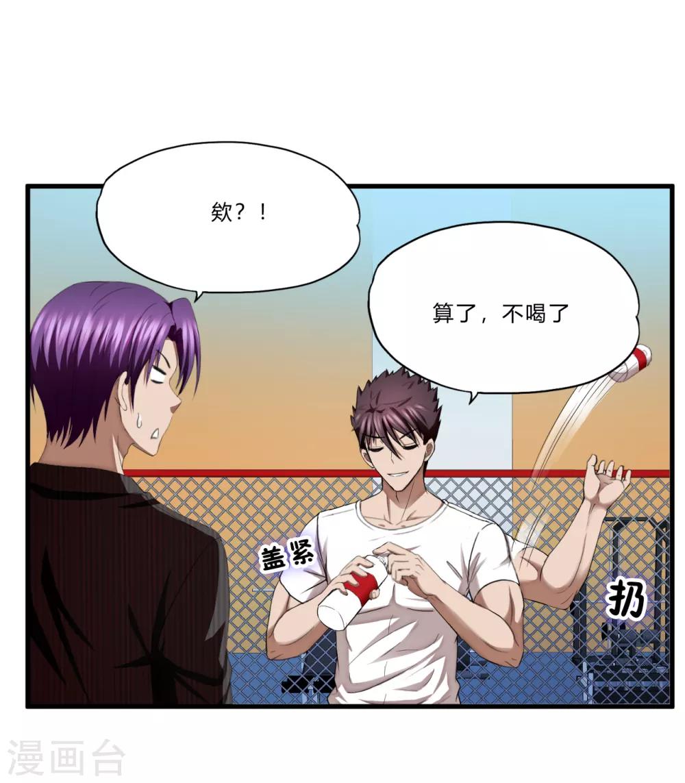 第40话2 渴了13