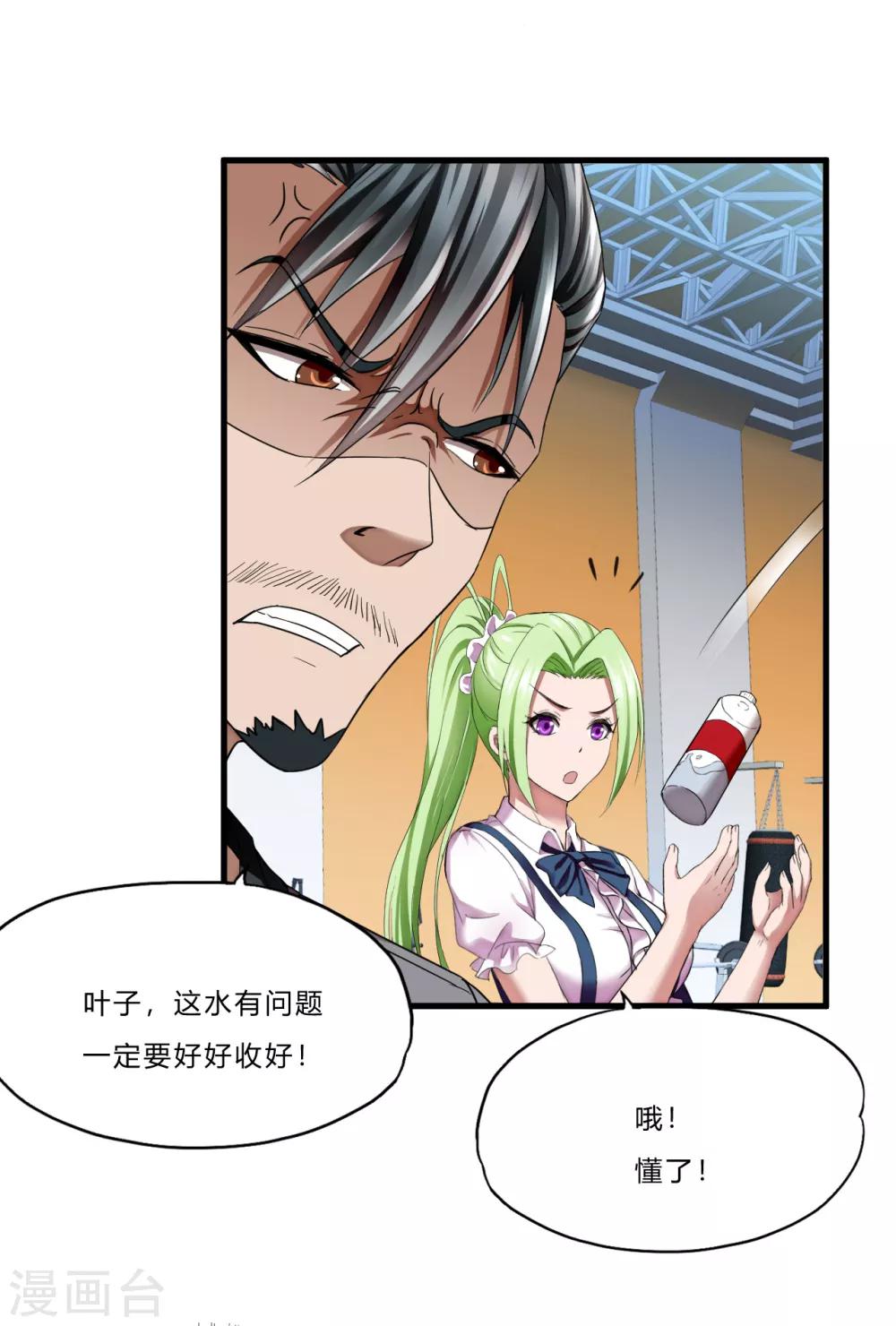 第40话2 渴了14