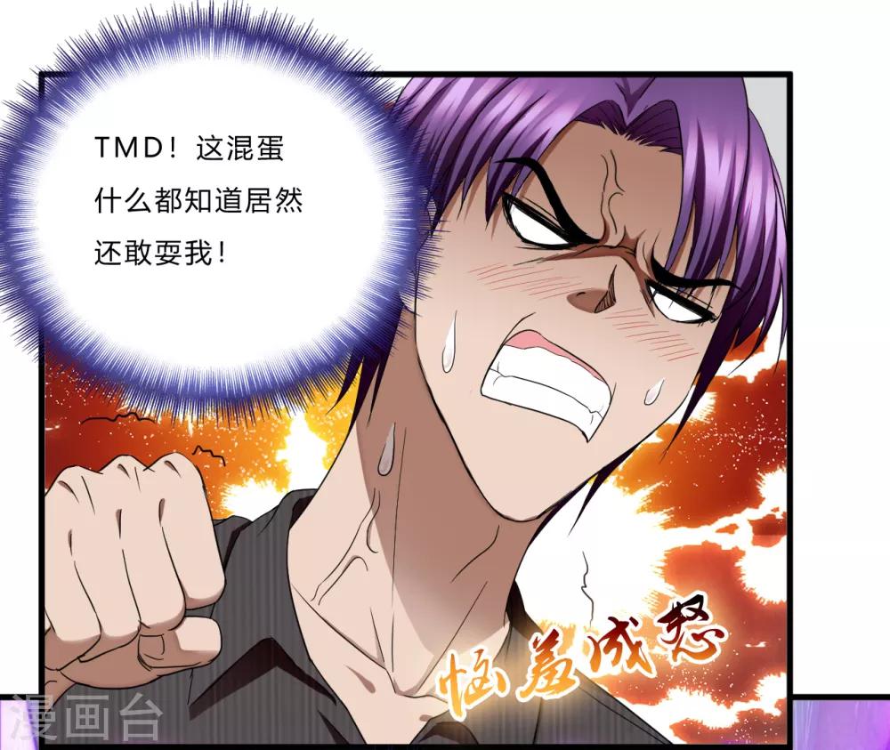 第40话2 渴了15