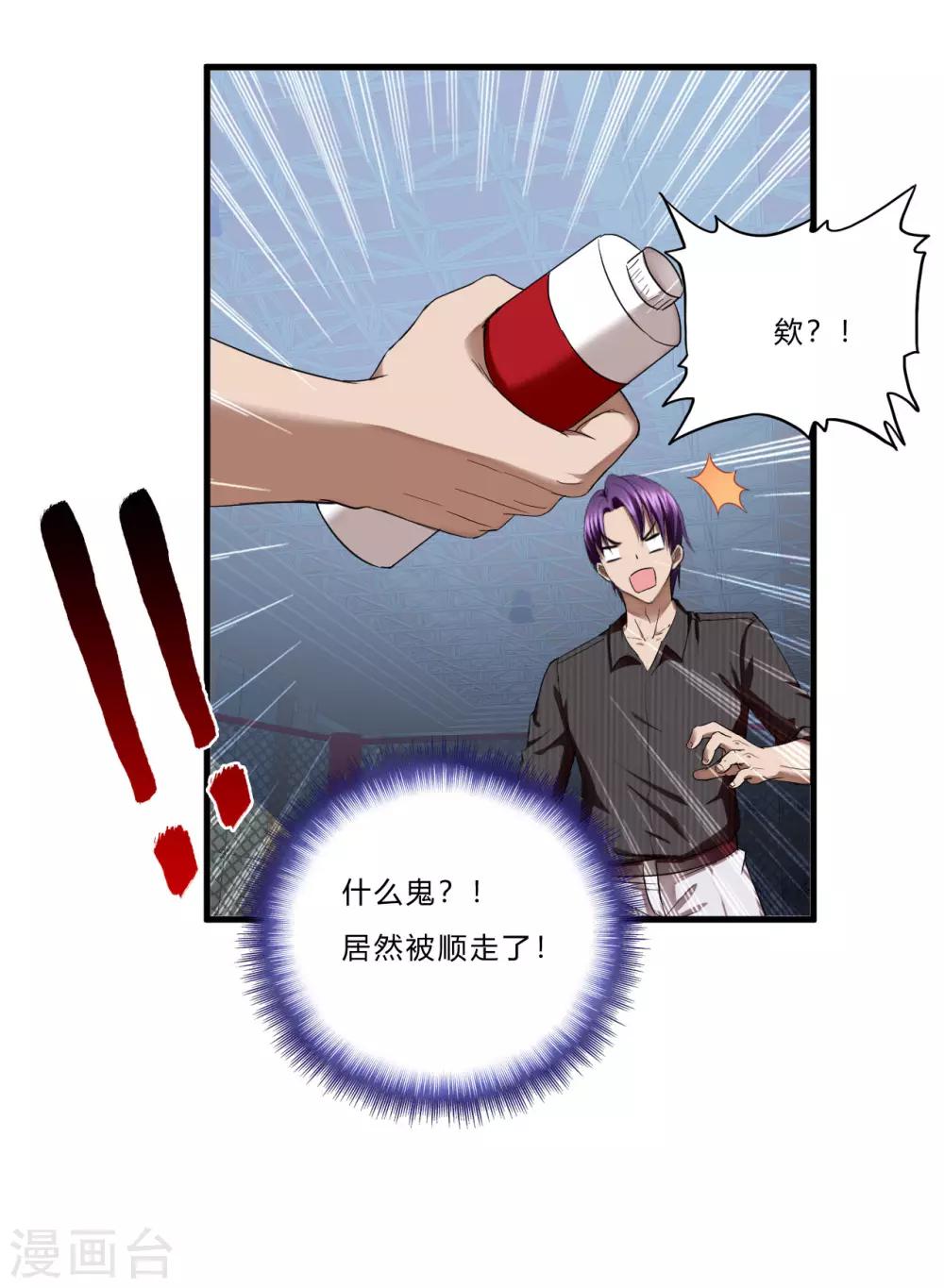 第40话2 渴了8