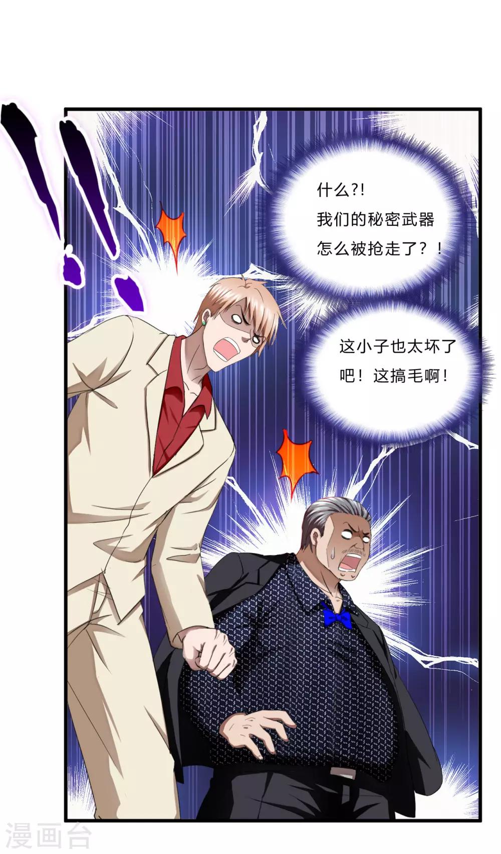 第40话2 渴了9
