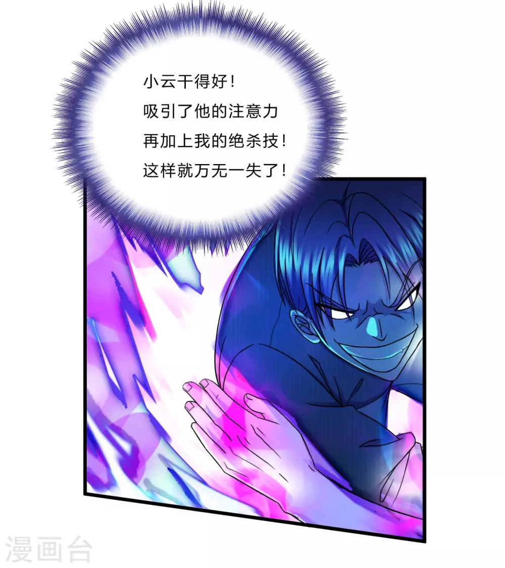 第41话1 你牛你咋不上天呢13