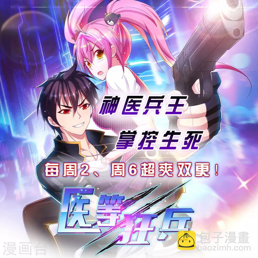 第41话1 你牛你咋不上天呢17